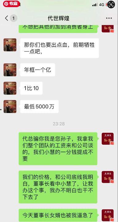 樊小慧爆料内容视频播放,真相与争议并存  第3张