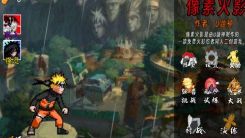 永恒佐助最帅技能爆料视频,揭秘最帅技能惊艳瞬间  第2张